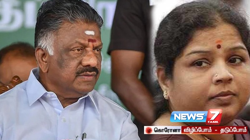 ஓ.பன்னீர் செல்வம், இளவரசி இன்று ஆஜர்