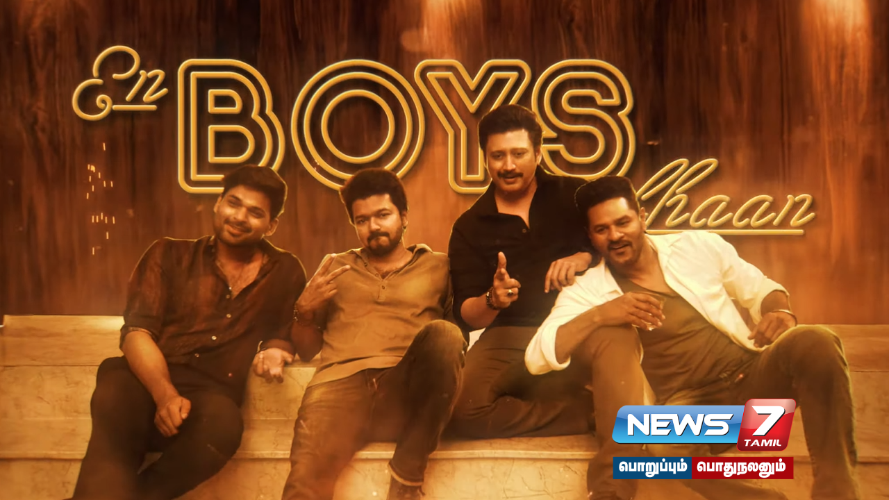 #GOAT Movie - Special screening allowed in Puducherry!