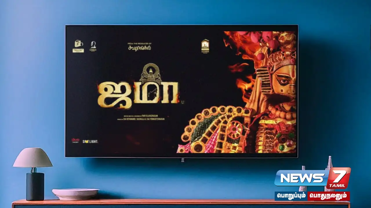 'Jamaa' Releases on #AmazonPrime OTT!