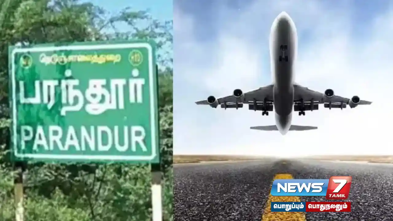 #ParandurAirport – Central Govt approves environmental inspection!