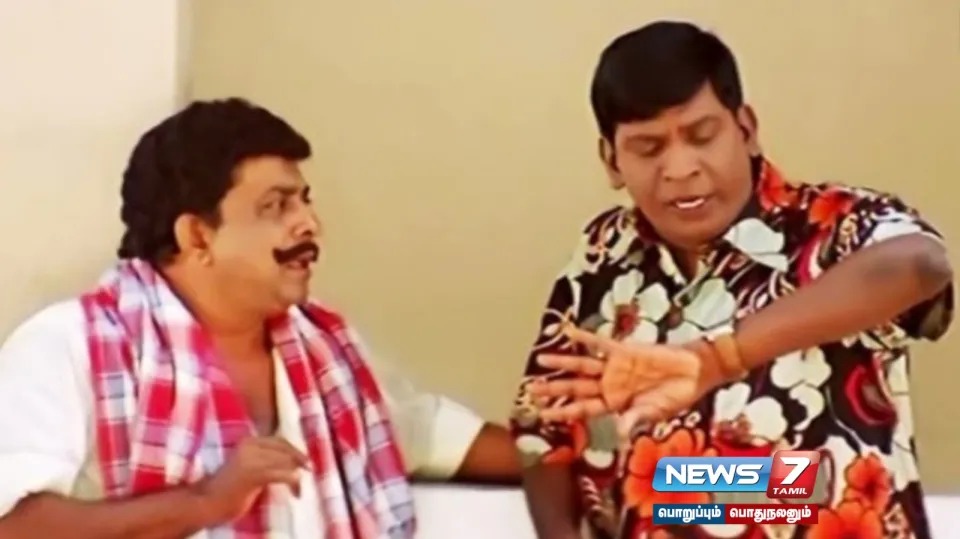 Actor Vadivelu sued for damages for Rs 5 crore - #HighCourt order giving time to Singamuthu!