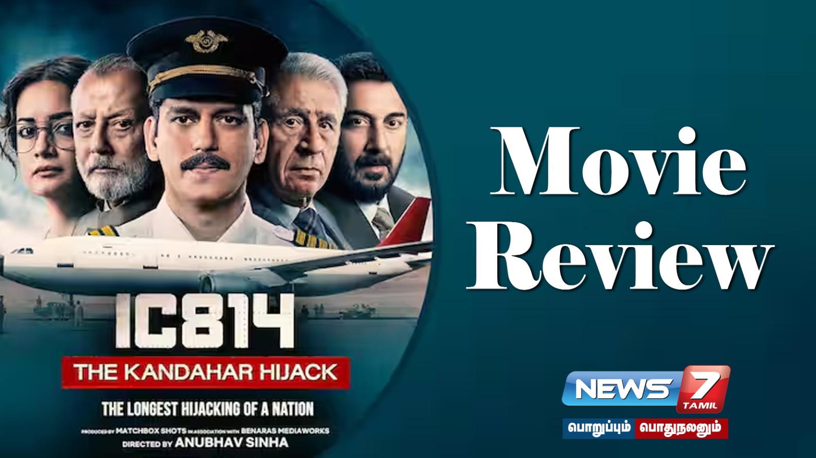 How is the IC 814 Kandahar hijacking #WebSeries ? - #MovieReview