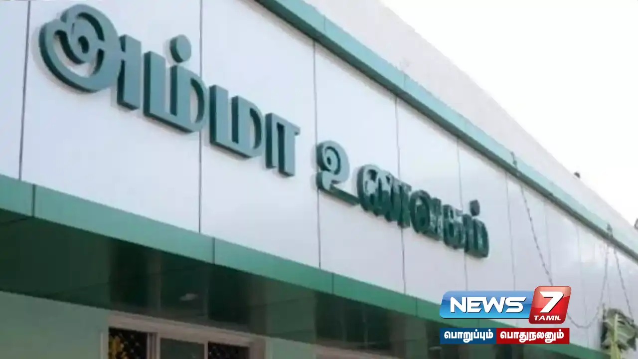 #ChennaiCorporation enters tender to upgrade Amma restaurants...