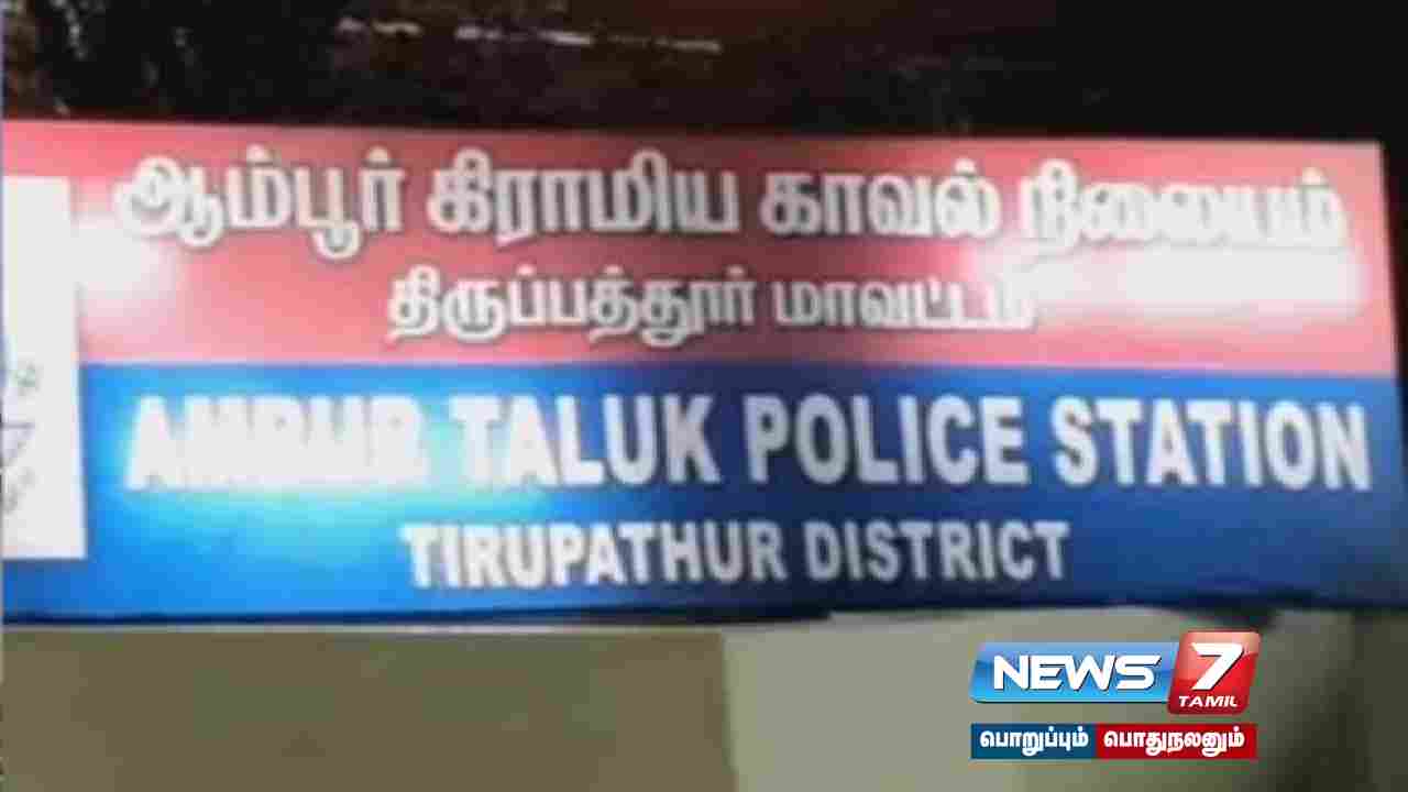 Thirupathur, children, killed, friend