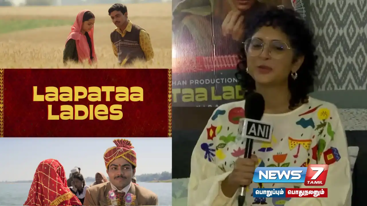 “Cinema is a medium that connects hearts and transcends borders” - #LaapataaLadies director Kiran Rao!