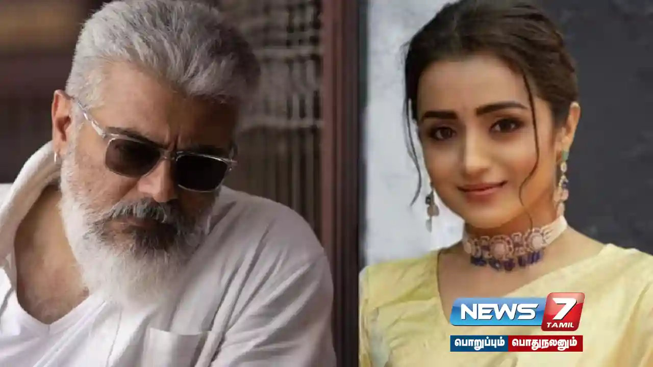 It is also reported that Trisha will act in Ajith's 'Good Bad Ugly'.