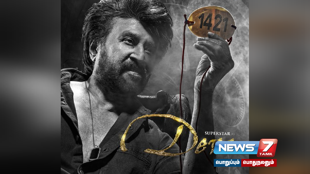 Rajinikanth in Coolie 1421 code