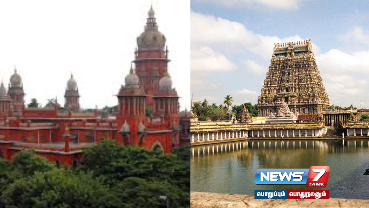 High Court ,order, public dikshitars,case, Chidambaram Nataraja Temple, revenue accounts