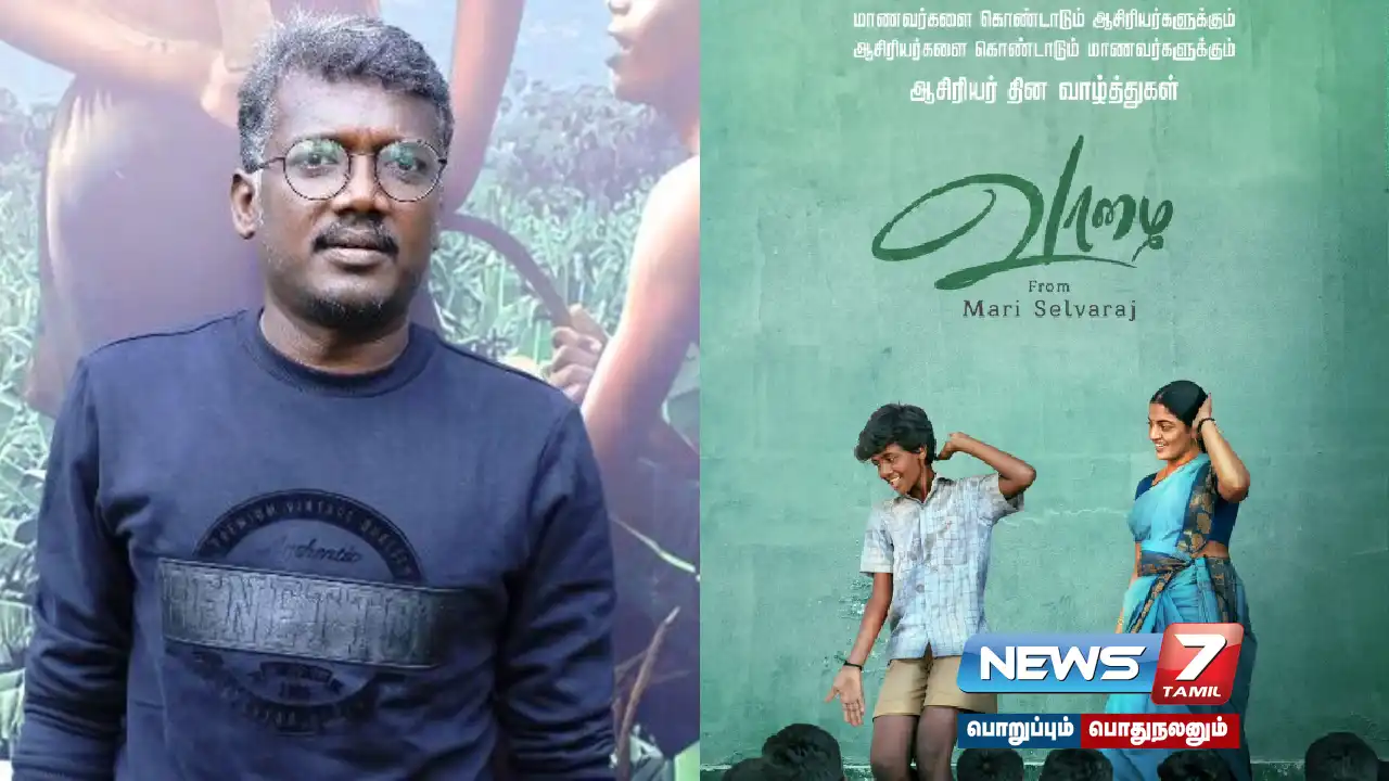 "To teachers celebrating students and students celebrating teachers" - #MariSelvaraj