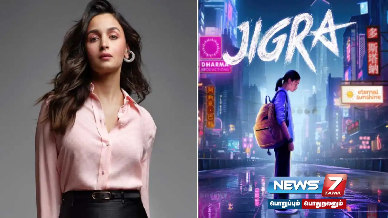 When is Alia Bhatt's #JIGRA trailer?