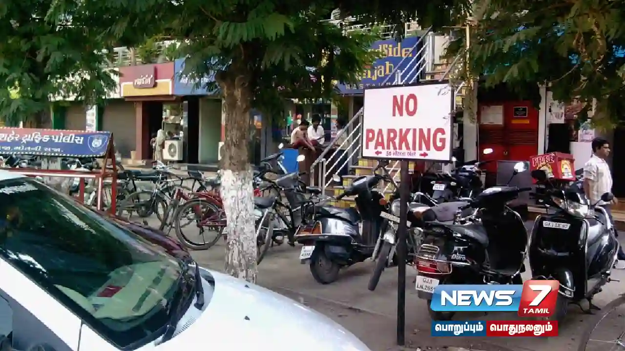 Action against holders of #NoParking boards without permission - Madras High Court orders!