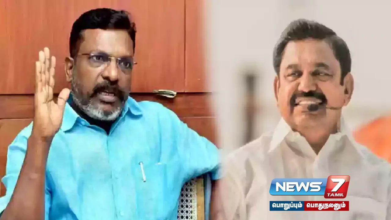 Thirumavalavan calls out to #ADMK! What is the reason?