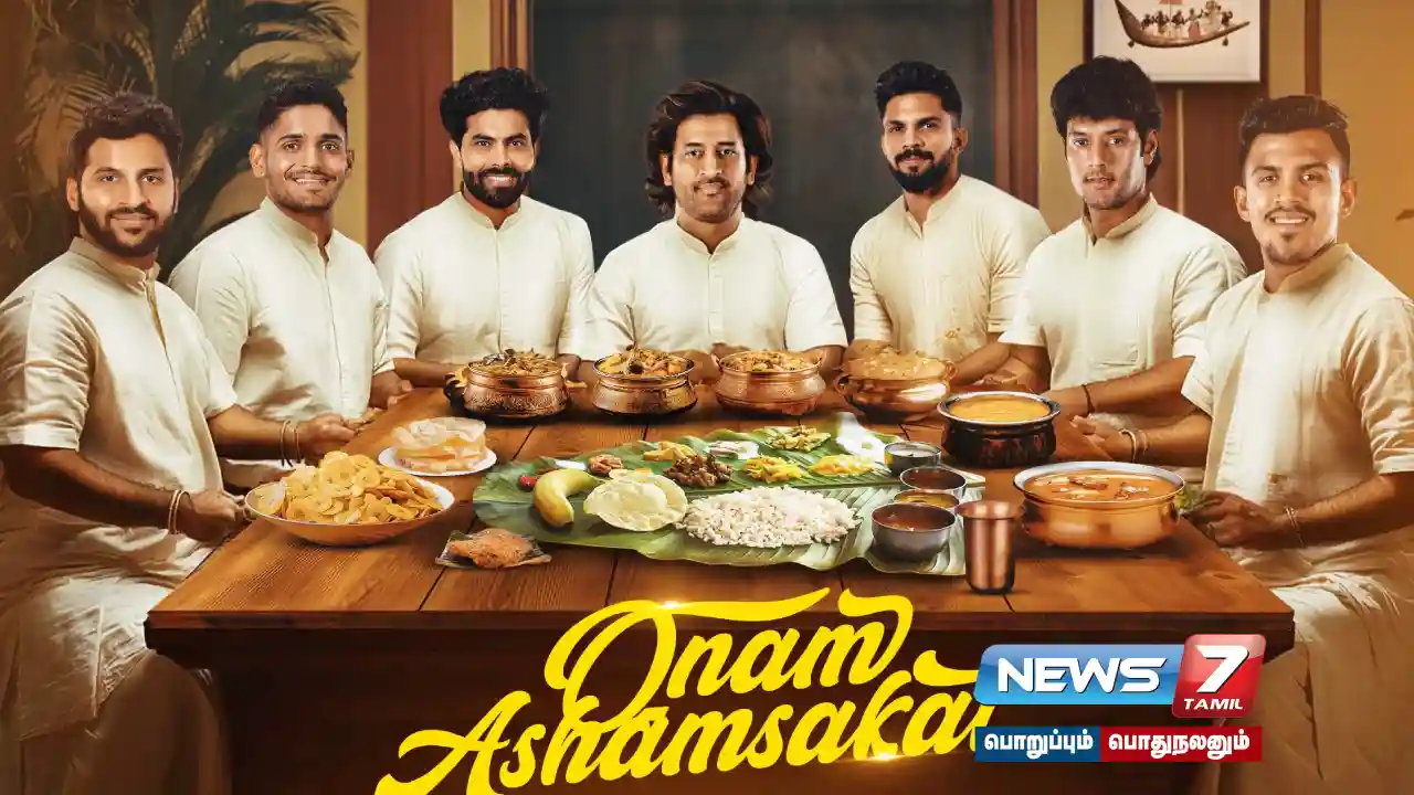 #Onam | "May those close to us surround us with love and unity" - Wish CSK!