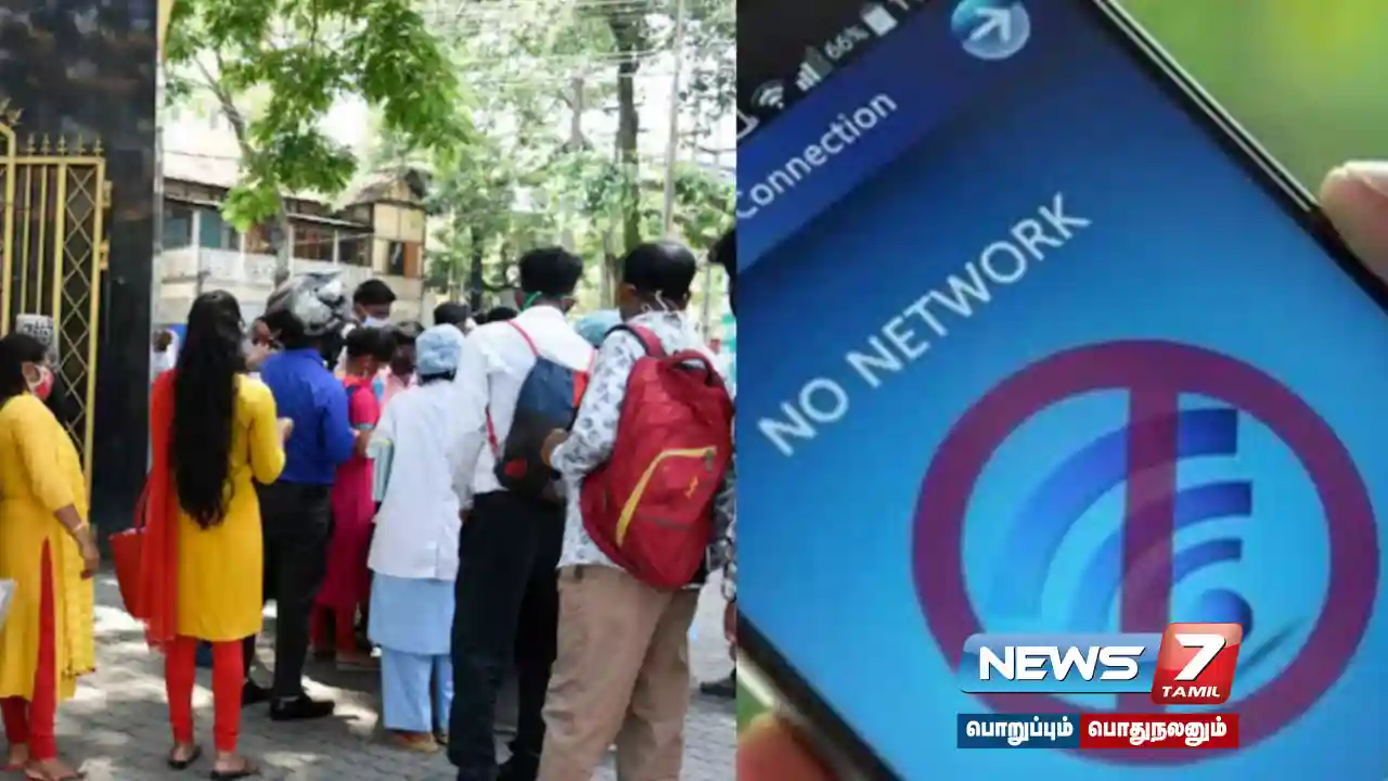 Written Exam for Govt Jobs - #Internet Service Cut in Assam!