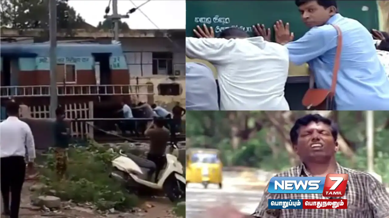 #Viral | "Hey push…push…push…" Railway employees pushed the train in comedy scene style!