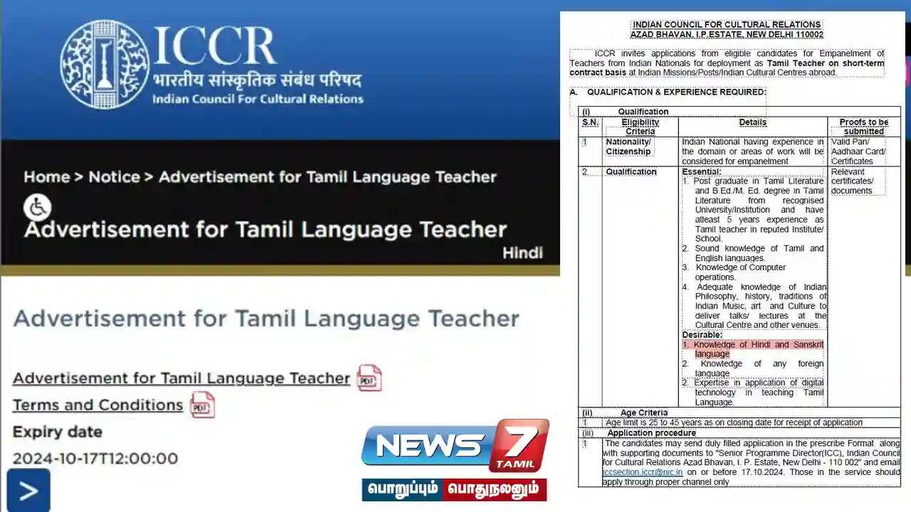 #ICCR | “Hindi and Sanskrit are essential for Tamil teaching!” - Controversy over the advertisement of the Ministry of Foreign Affairs!