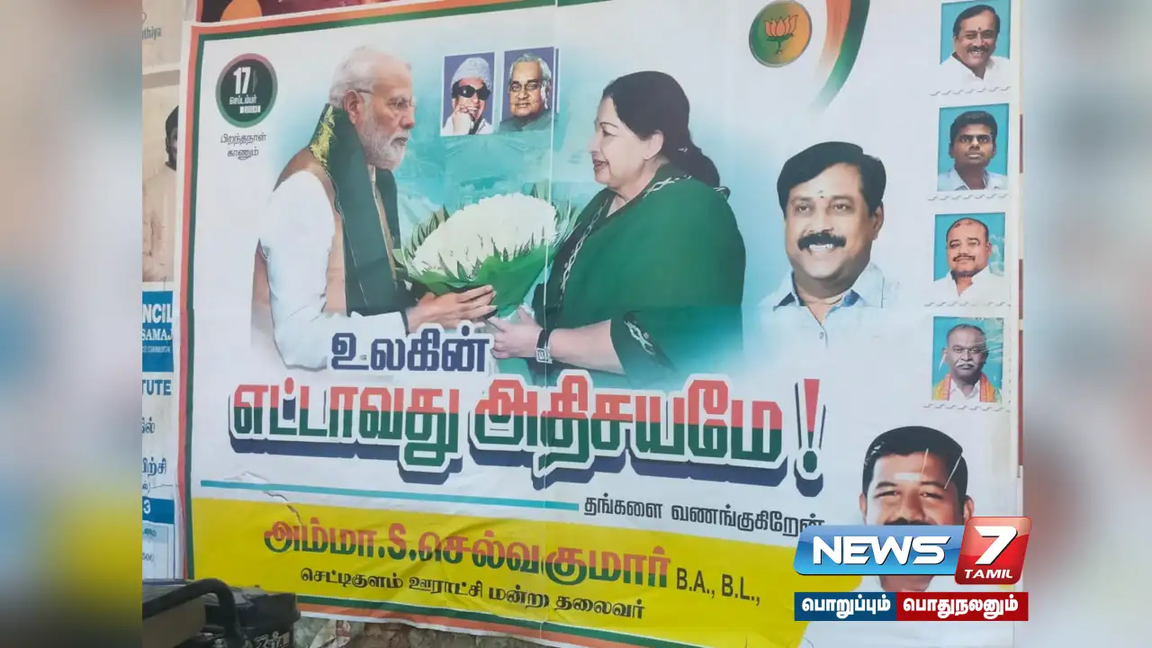 poster ,Chief Minister ,Jayalalithaa, PMOIndia, Modi ,birthday ,