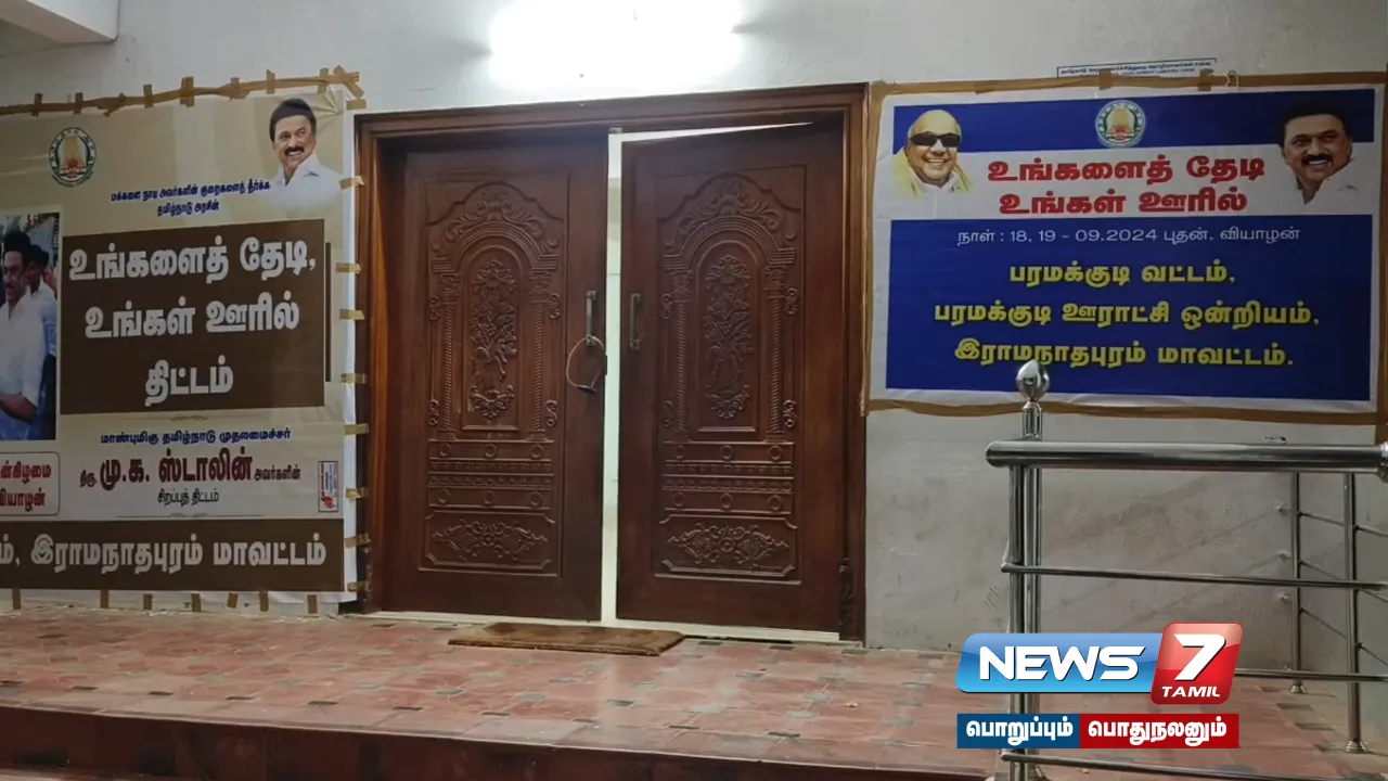 Police ,arrested ,Development Officer ,Paramakkudy , Ramanathapuram ,