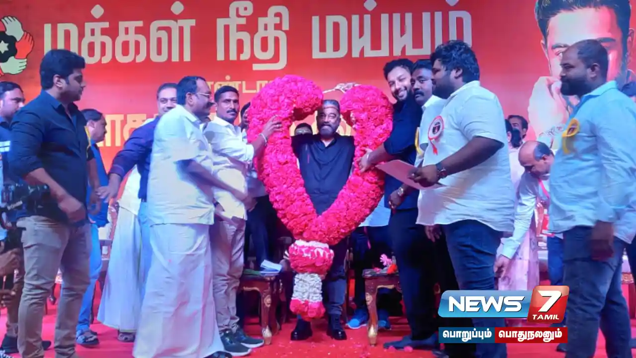 #MNM | Kamal Haasan re-elected as chairman of People's Justice Center.. Unanimous decision in General Committee meeting!