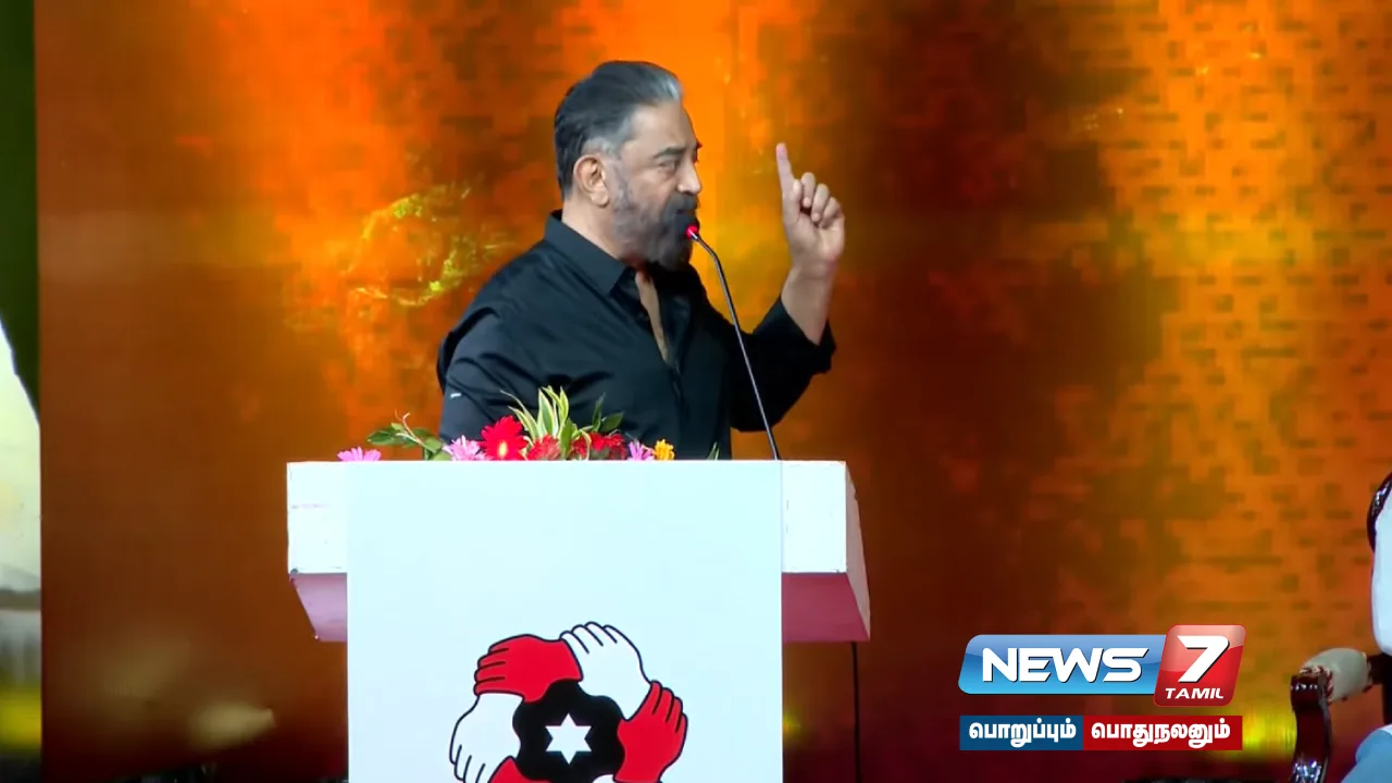 #MNM | “Can a Tamilian become Prime Minister? We have to prepare for it..” - Manima President Kamal Haasan speech!