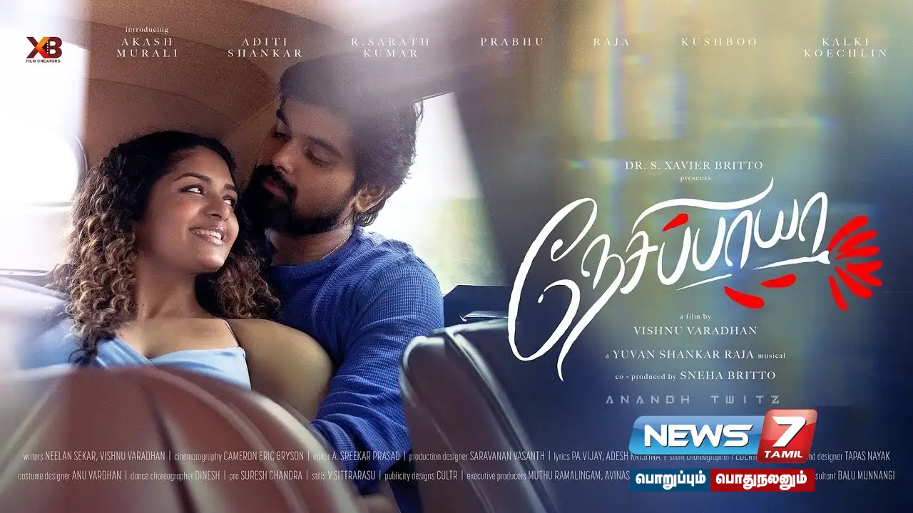 Director Vishnu Vardhan's Nesippaya #Trailer Released!