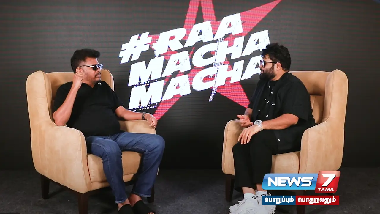 Ram Charan ,Game Changer, 2nd song ,Raa Macha Macha,Shankar