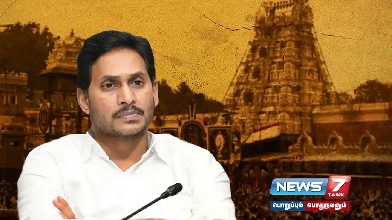 Jagan Mohan Reddy, who canceled his trip to Tirupati... “Do you know the meaning of the word secular? Don't get involved in dirty politics in the name of religion!