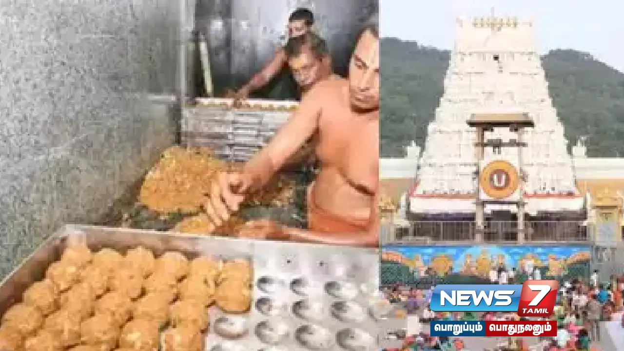 Tirupati ,JaganMohanReddy,YSRCP ,ChandrababuNaidu ,VenkateswaraTemple ,TirupatiLaddu ,