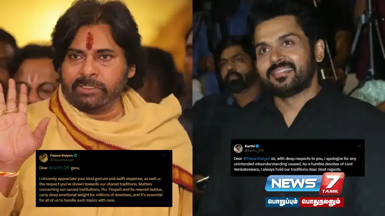 #ThirupatiLaddu | "I understand it was an accident" - Pawan Kalyan's response to Karthi's apology!