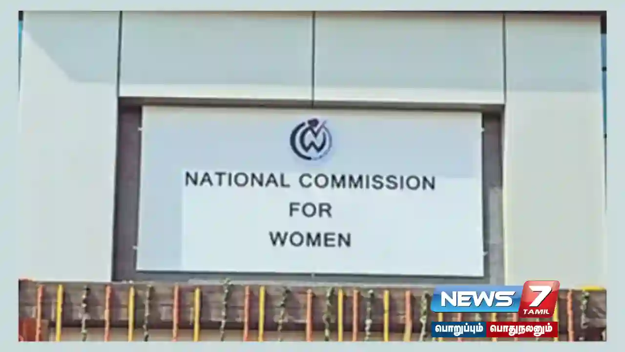 "Trying to get full report of #HemaCommittee" - National Commission for Women Information!