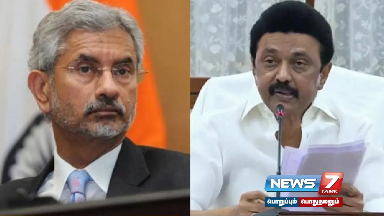 Tamil Nadu fishermen arrested in Bahrain... Chief Minister #MKStalin's letter to Union Minister Jaishankar!