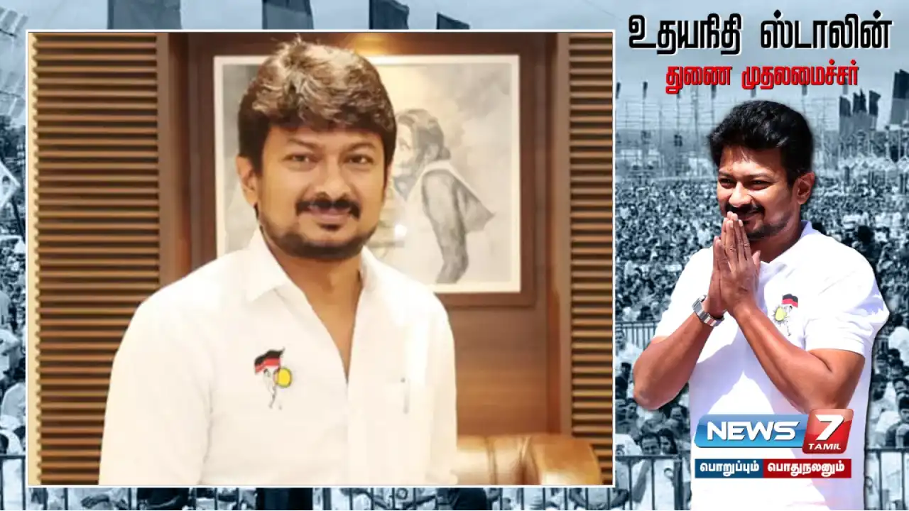 “I will personally meet and receive greetings” - #Deputy CM Udayanidhi's request!