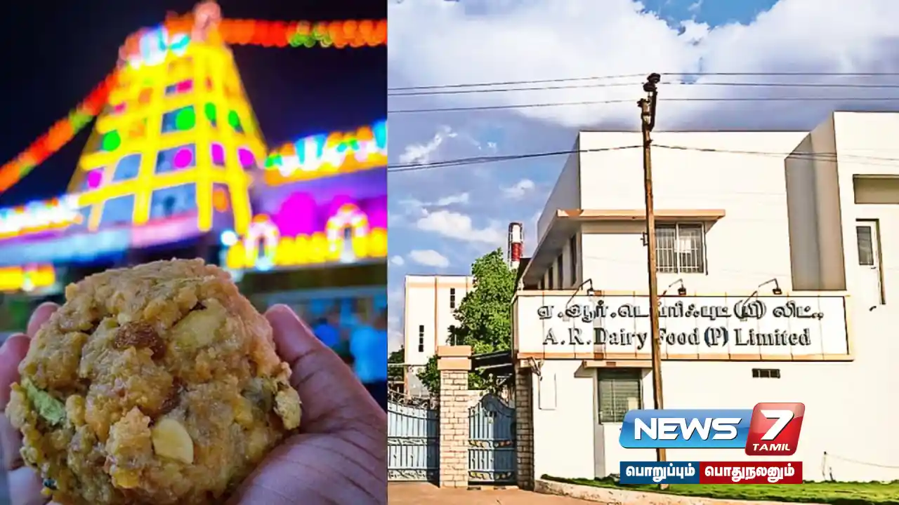#TirupatiLaddu affair | The owner of #ARDairyFoods who supplied ghee filed a petition seeking anticipatory bail!