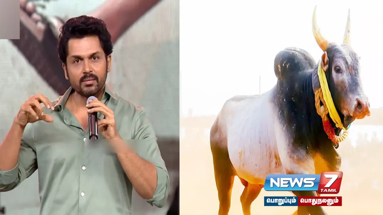 Jallikattu in Chennai? What does actor #Karthi say?