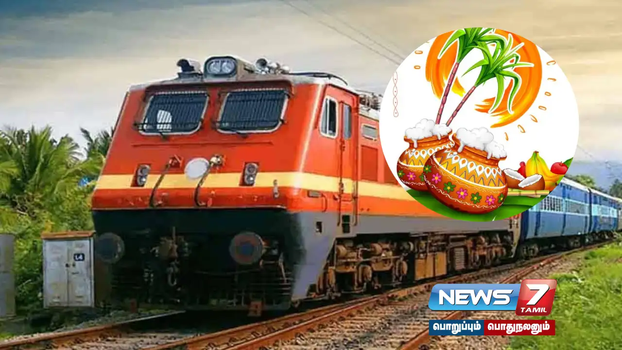Pongal2025: When does train ticket booking start for Pongal festival?
