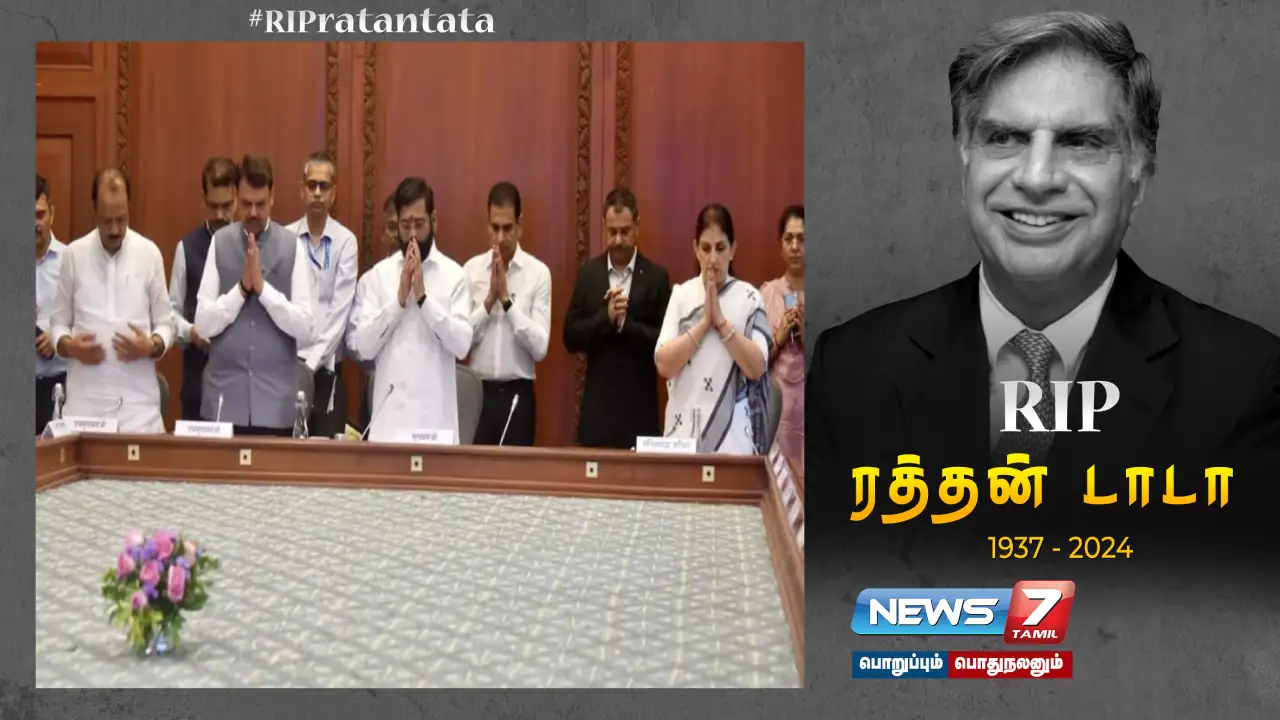 #BharatRatna award to Ratan Tata...Maharashtra cabinet passes resolution!