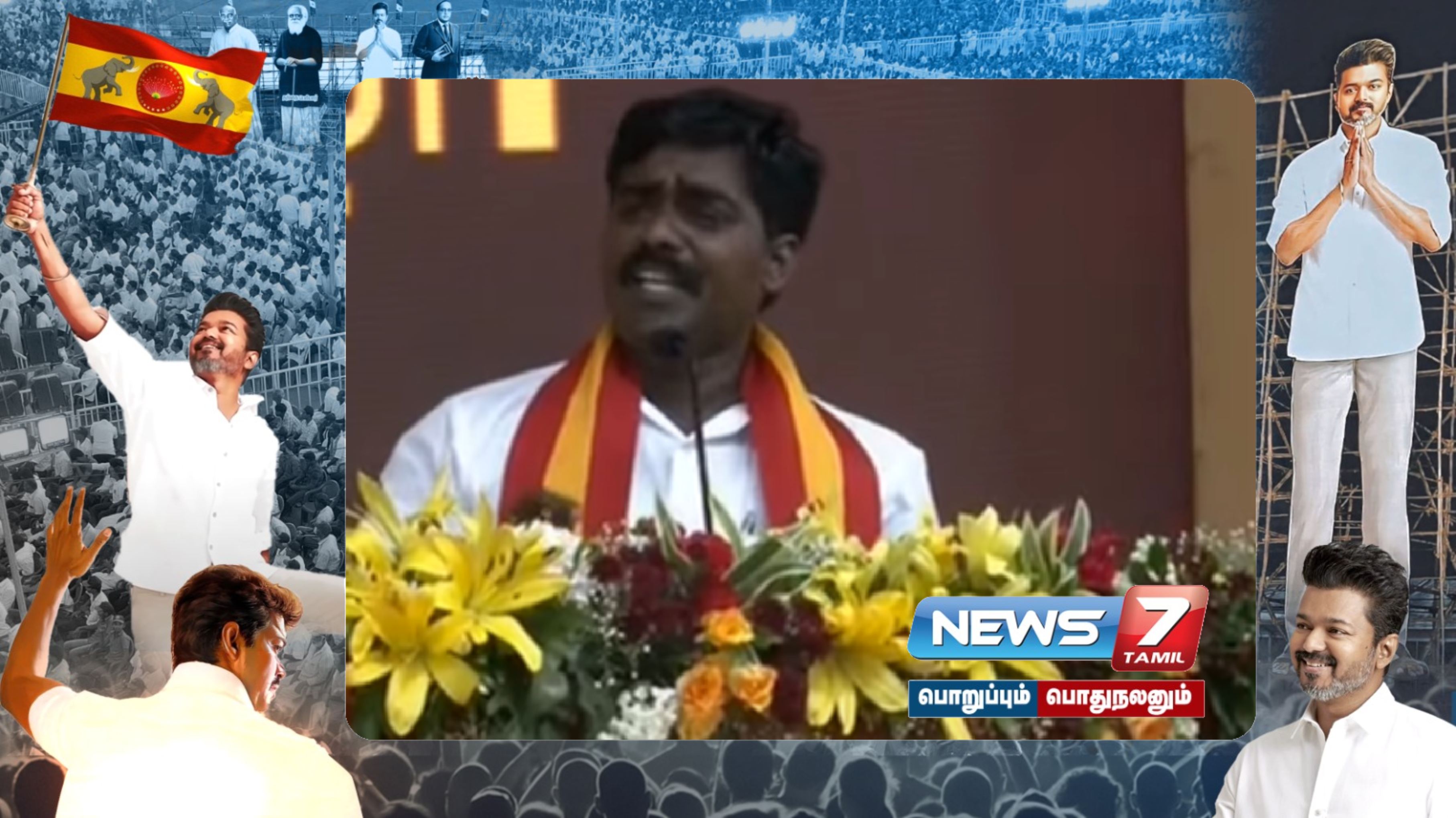 TVK, TVK Vijay, TVK Maanadu, Thalapathy Vijay,