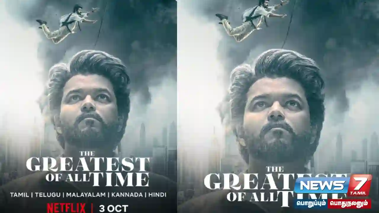 TheGoat ,TheGreatestOfAllTime , Vijay ,ThalapathyVijay ,VenkatPrabhu ,Archanakalpathi ,Netflix