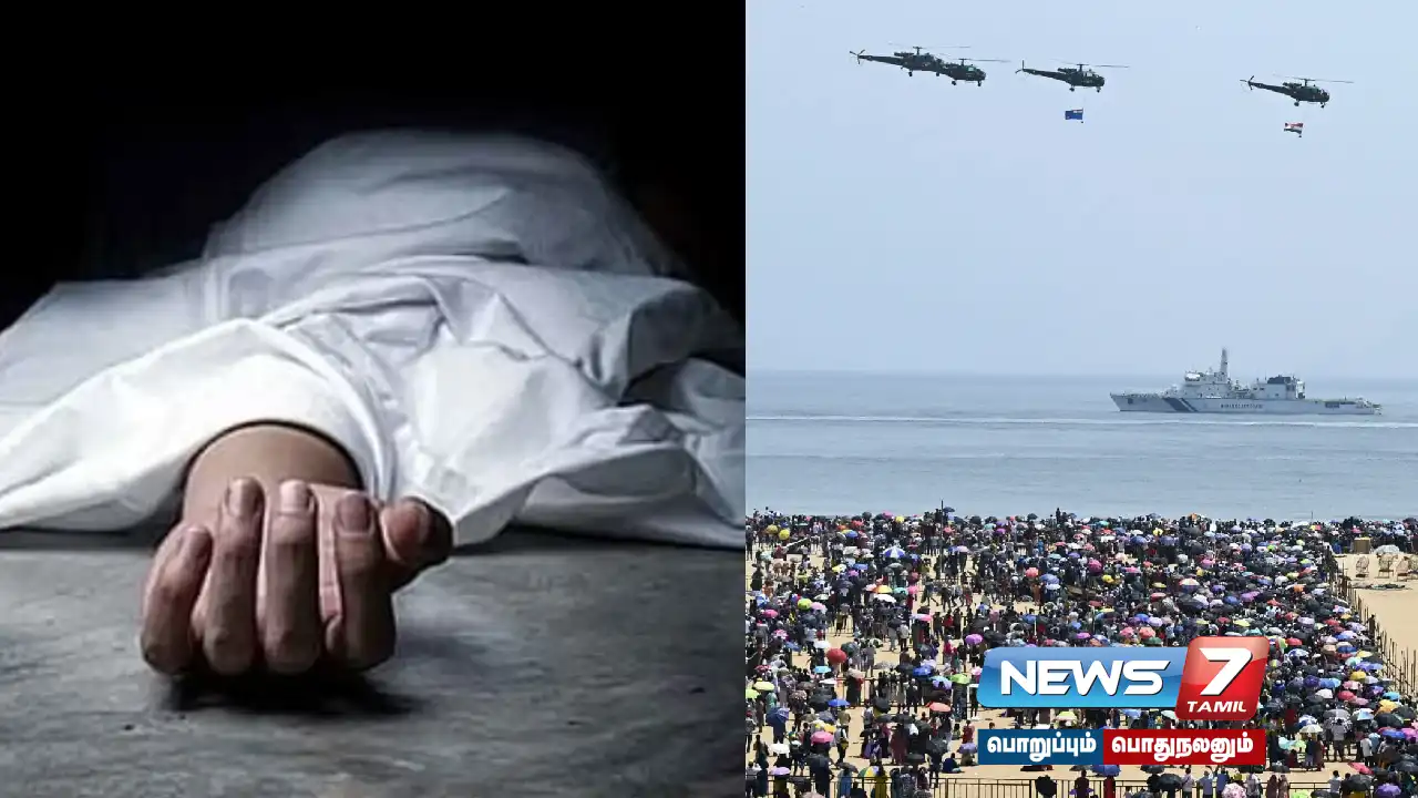 marinabeach ,AirShow2024 ,NationalAviationDay,Chennai ,ChennaiBeach , death, 3 members