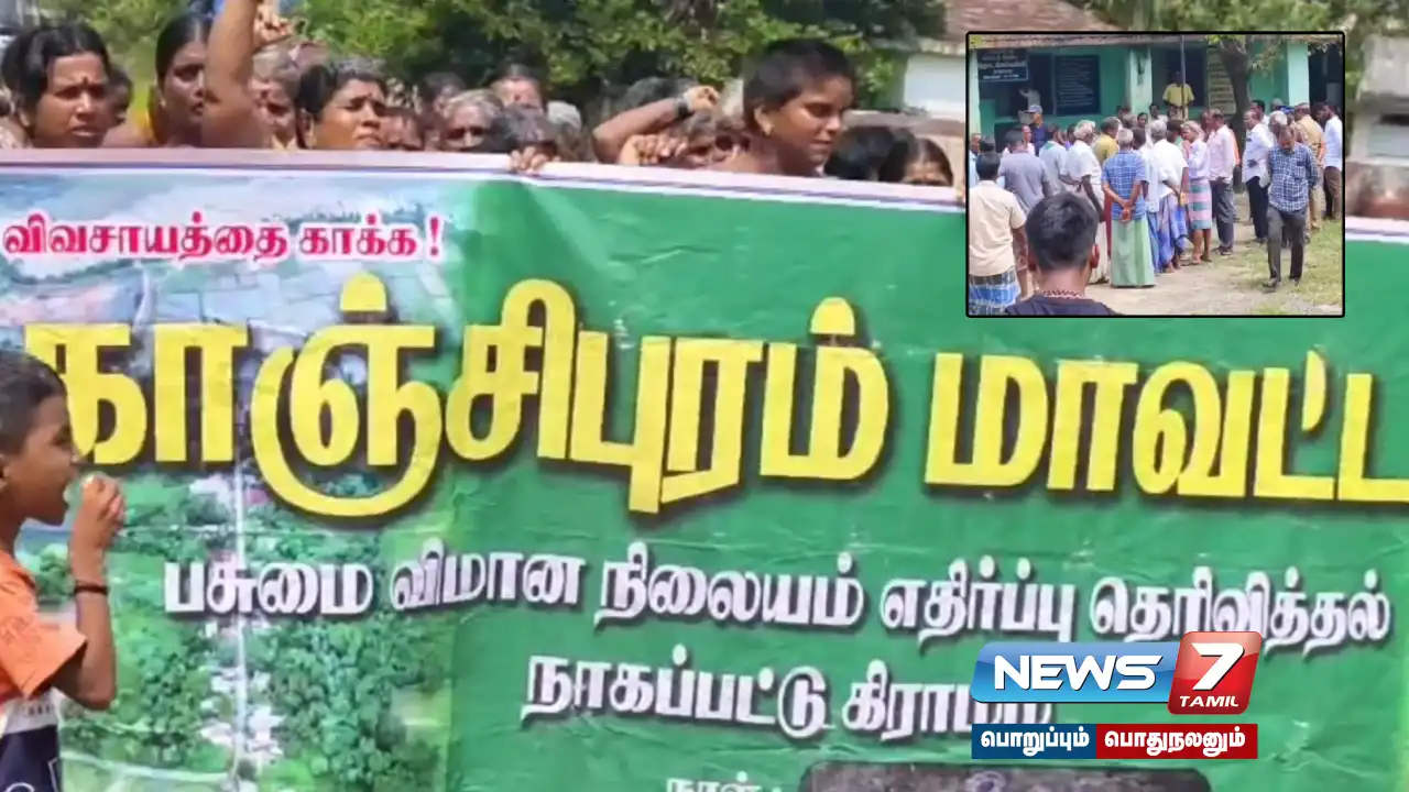 village ,airport , Kanchipuram, police, arrested,protest