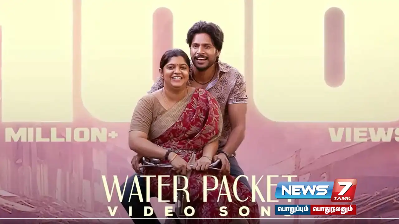 raayan, d50,water packet