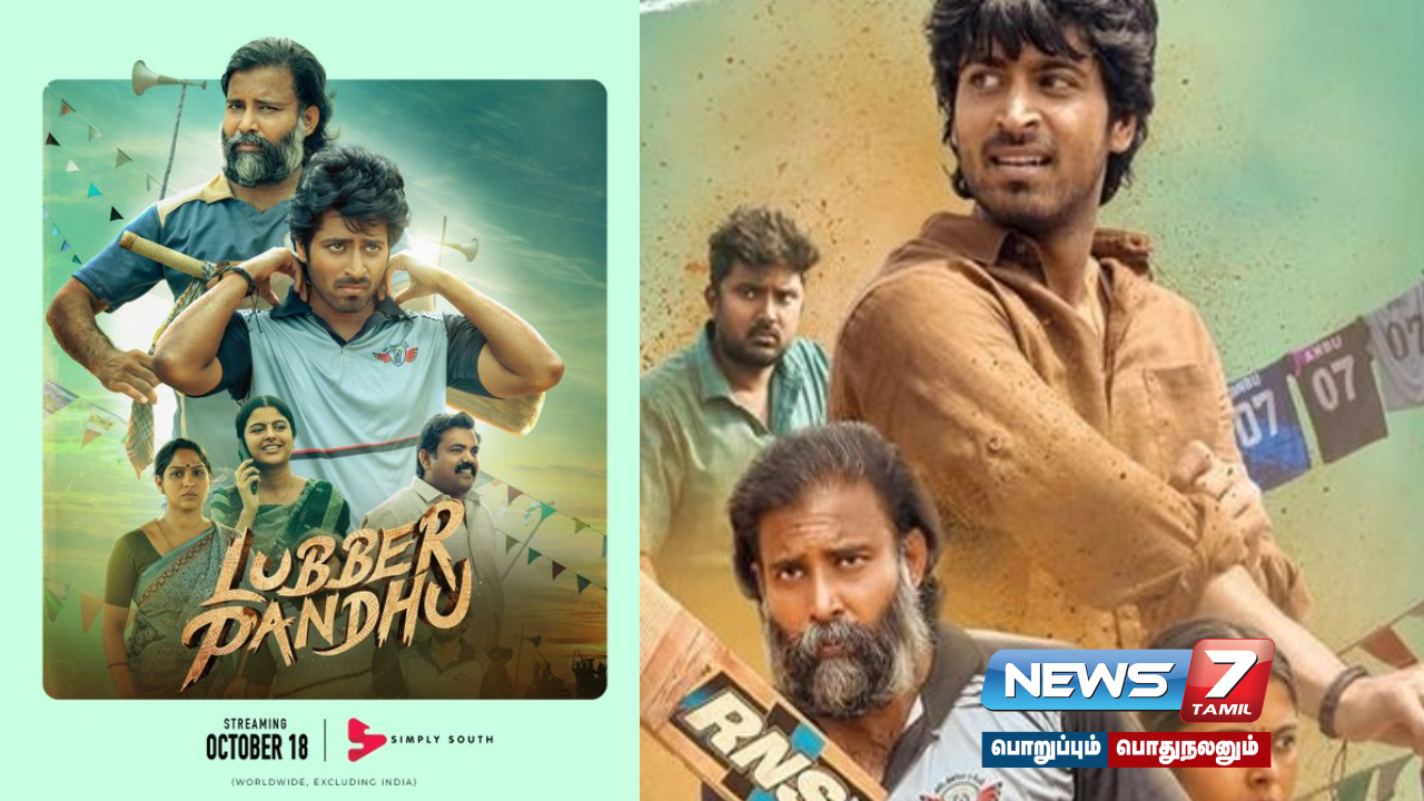 LubberPandhu, simplysouth, TamilCinema ,VarunChakaravarthy ,