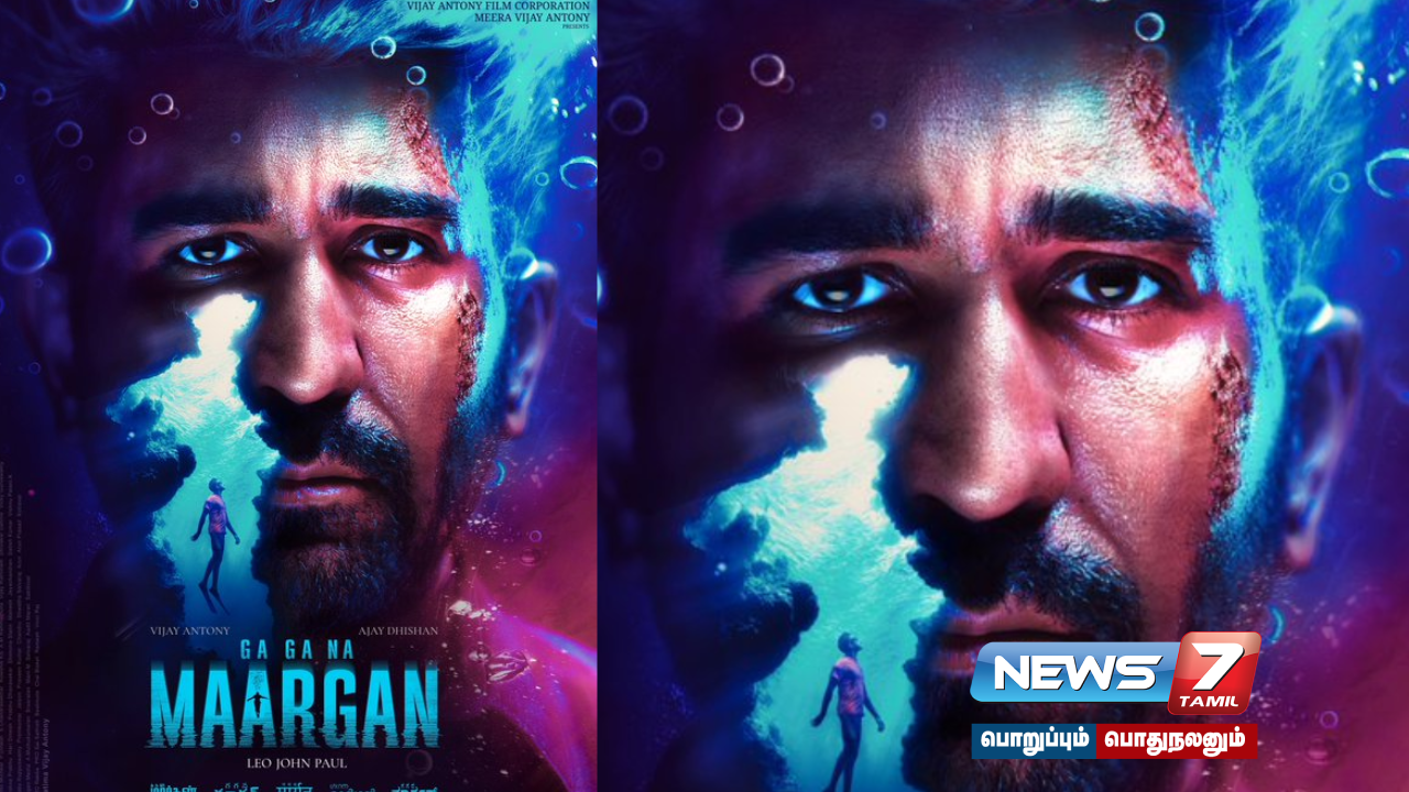Vijay Antony's next film.. First look poster with title..!