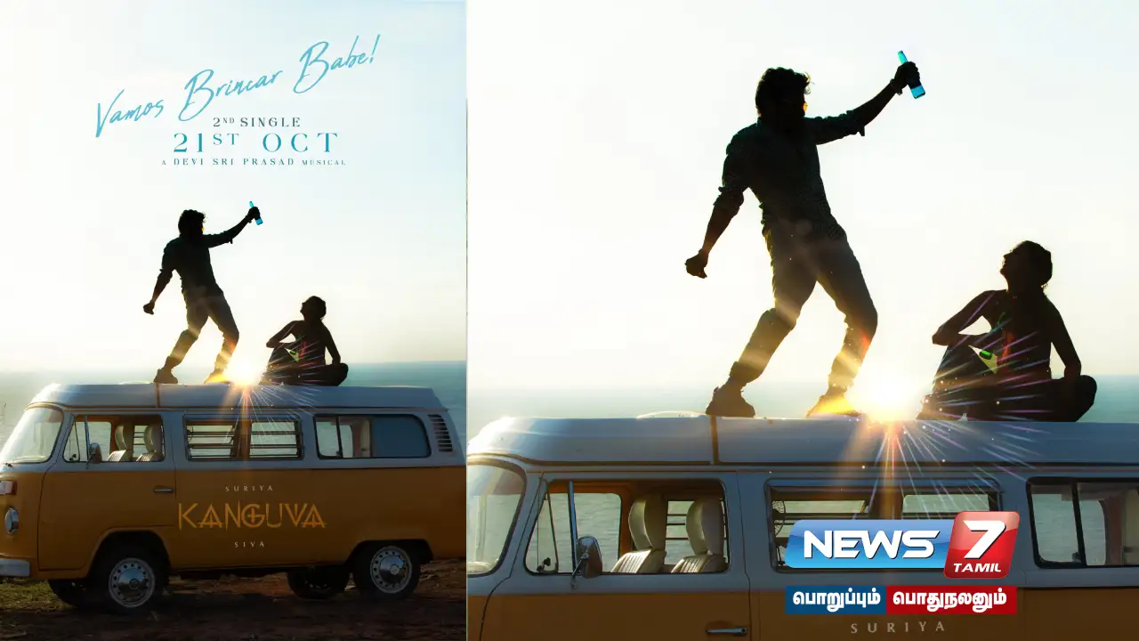 2nd song , Suriya,Kanguva, moiveupdates, tamilcinema,