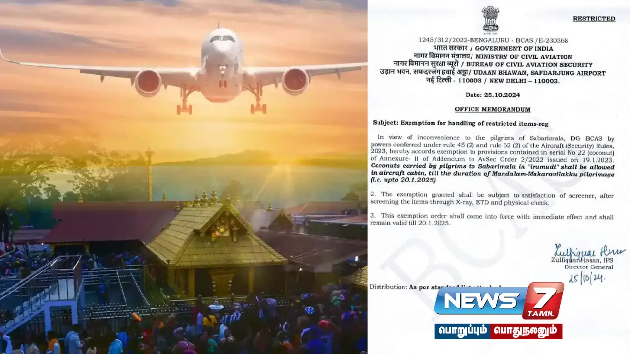 Special flight offer for Sabarimala pilgrims - #BCAS notification with immediate effect!
