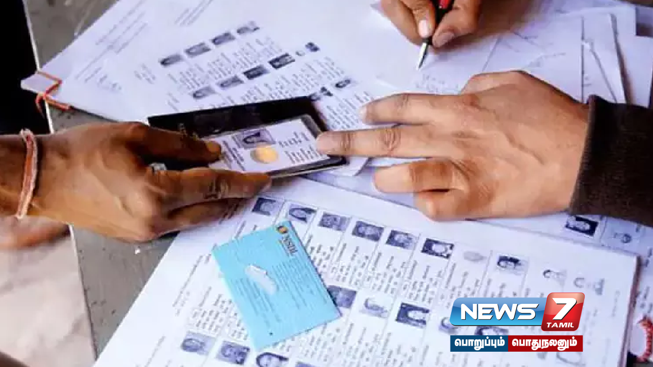 Draft Electoral Roll revision will begin tomorrow across Tamil Nadu.