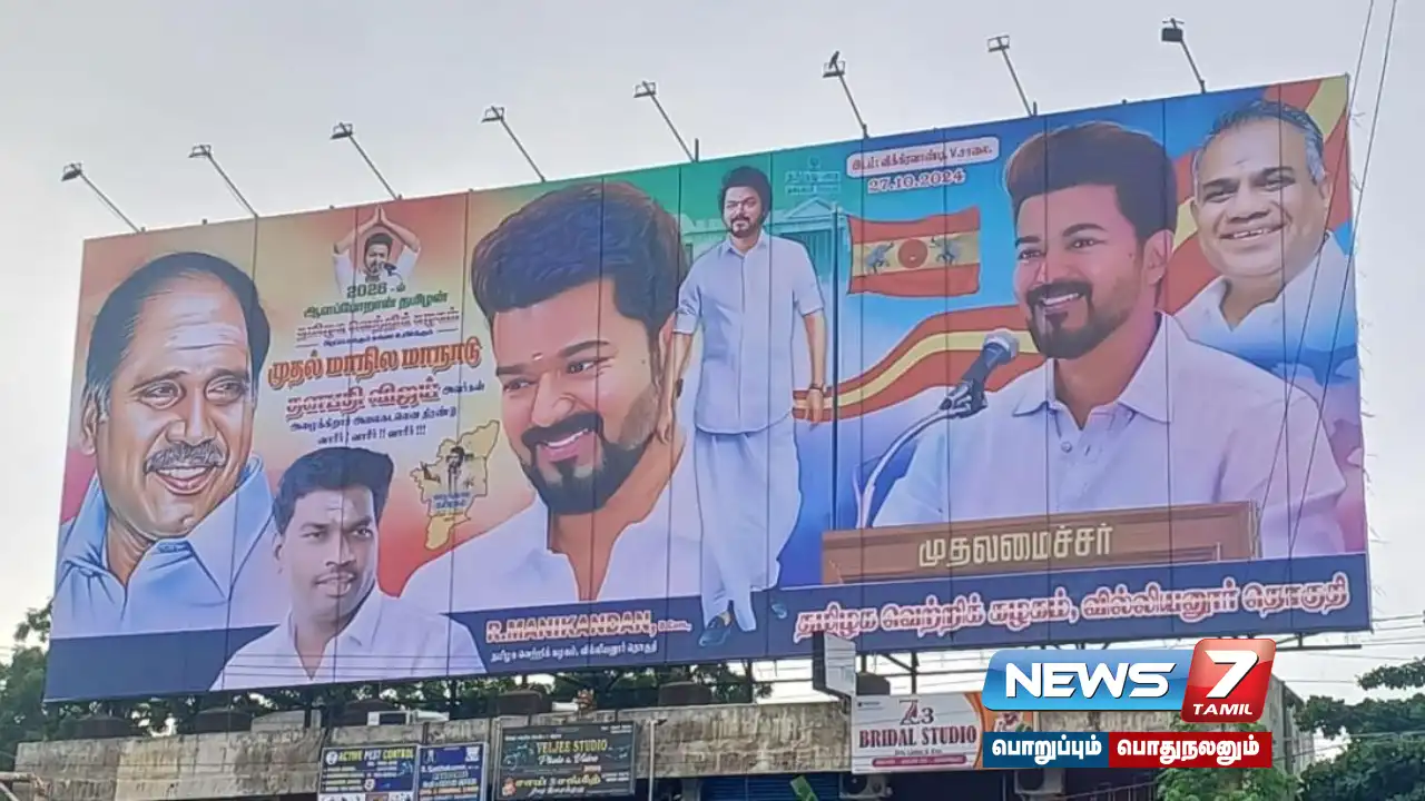 Banner with Puducherry Chief Minister Rangasamy pic for Vijay's #TVK conference - buzz in #NDA alliance!