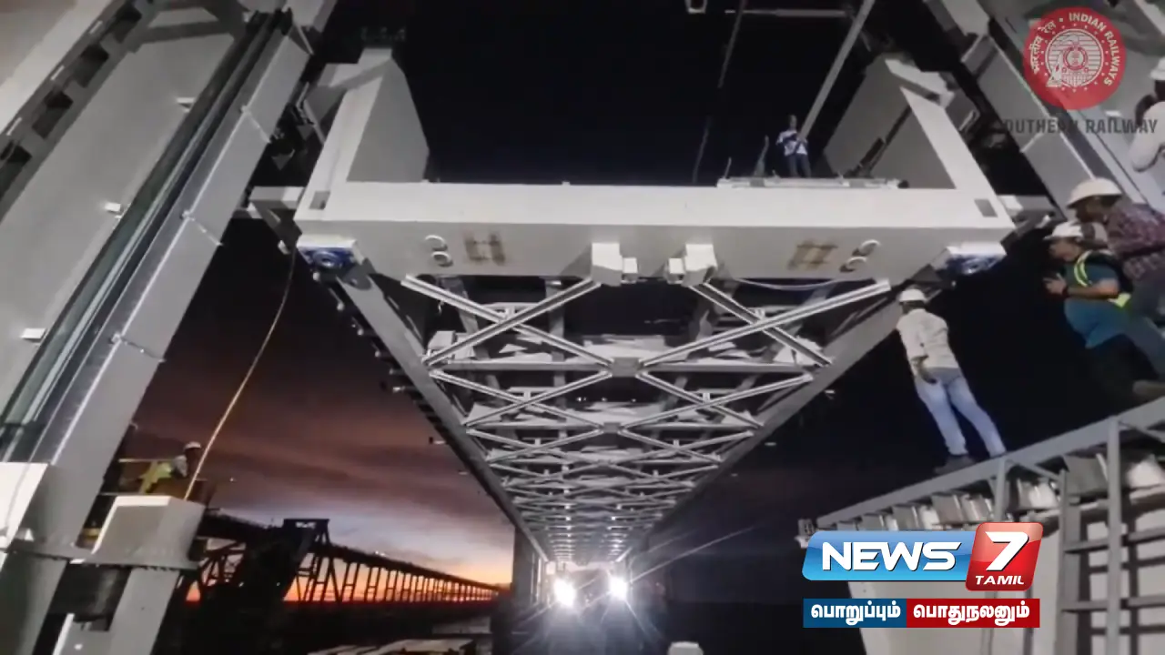 #Rameswaram | Pamban New Railway Bridge: Lifting and lowering test of connecting section successful!