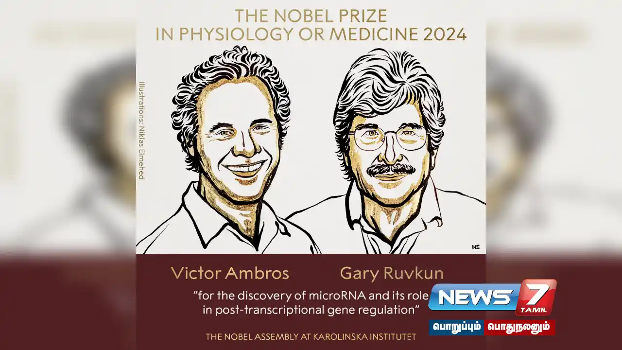 #NobelPrize | Nobel Prize for Medicine Announcement!