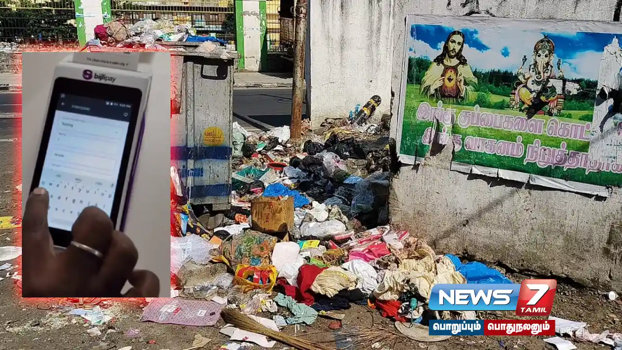 Attention people of #Chennai.. Spot Fine if you throw garbage in public places - test trial begins!